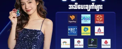 မိတ်ဆွေညွှန် thiệuမှု ဘောနပ်စ်